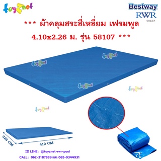 Bestway ส่งฟรี ผ้าคลุมสระสี่เหลี่ยม เฟรมพูล 4.10x2.26 ม. รุ่น 58107/28039