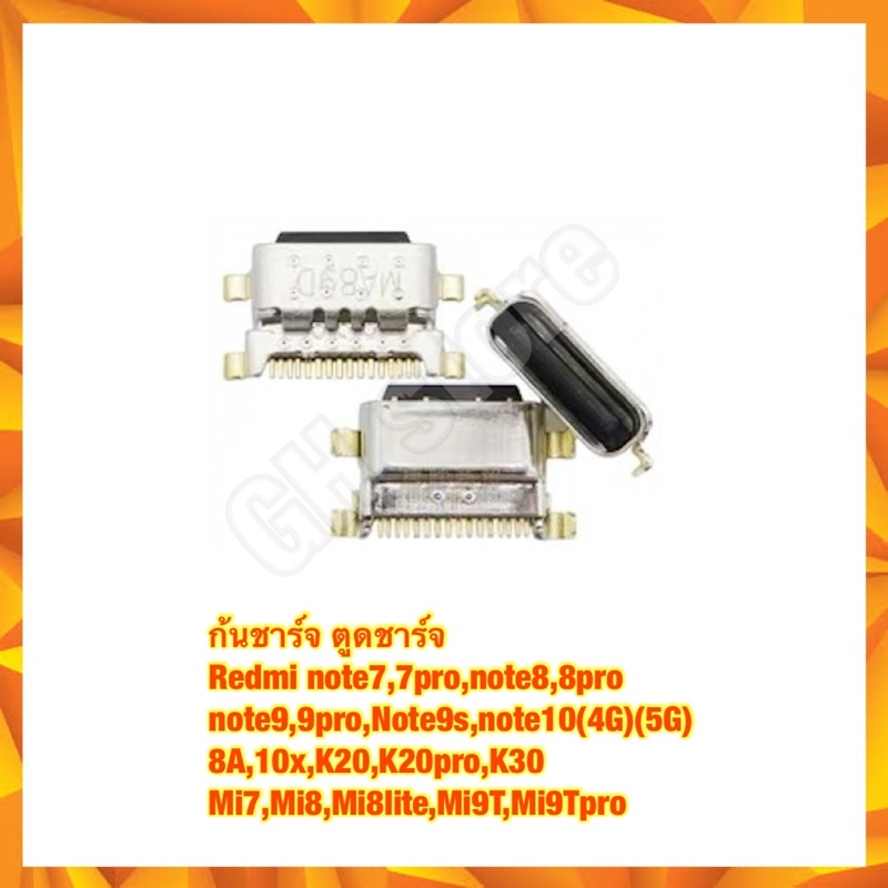 ก้นชาร์จ Redmi note7,7pro,note8,8pro note9,9pro,Note9s,note10(4G)(5G) 8A,10x,K20,K20pro,K30 Mi7,Mi8,