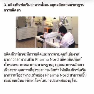 Pharma Nord Bio-Calcium+D3+K1K2 60 เม็ด ฟาร์มานอร์ด ไบโอแคลเซียม วิตามินเค 1 เค 2