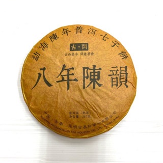 ชายูนนาน Puer云南普洱茶Chā yū n nān Puer357g