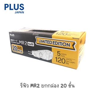 ซื้อยกกล่อง (10/20 ชิ้น) รีฟิวลบคำผิด  PLUS รุ่น WH-645R-20P/ WH-645R-10P สำหรับรุ่น MR2