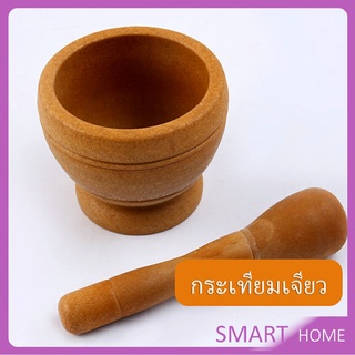 ครกพลาสติกลายไม้ แบบพกพา ครกขนาดเล็ก Manual garlic grinder