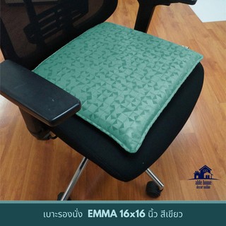 🔥ของแท้!! เบาะรองนั่ง EMMA 16x16 นิ้ว สีเขียว เบาะรองนั่งเก้าอี้ เบาะรองนั่งพื้น CHAIR PAD EMMA 16X16" GREEN เบาะนั่ง เฟ