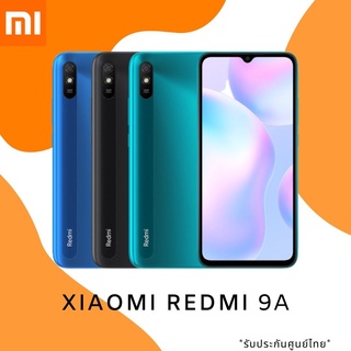 Xiaomi Redmi 9A (2+32GB) สมาร์ทโฟน จอใหญ่ 6.53นิ้ว แบตอึด 5000mAh กล้อง 13MP ประกันศูนย์ไทย 15เดือน