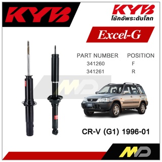 KYB โช๊คอัพสำหรับ HONDA CR-V G1 ปี 1996-2001 รุ่น Excel-G