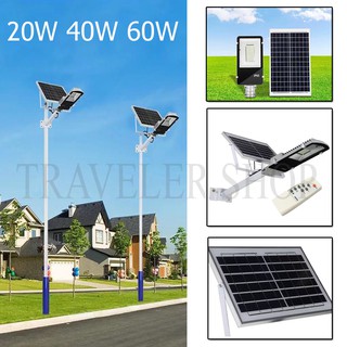 Solar Street Light LED โซล่าเซลล์ 20W 40W 60W โคมไฟ LED (แสงสีขาว) + ขายึดเสา