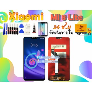 LCD Xiaomi 8Lite Mi8 Lite จอ MI8Lite เเถมเครื่องมือ กาว จอชุด Xiaomi8Lite หน้าจอ LCD พร้อมทัชสกรีน - Xiaomi mi 8 lite