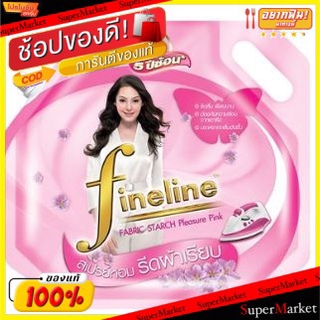 ✨Sale✨ Fineline น้ำยารีดเรียบ ไฟน์ไลน์ ขนาด 1600/1800ml ถุงเติม Refill (สินค้ามีคุณภาพ) ผงซักฟอก น้ำยาซักผ้า ผลิตภัณฑ์ซั