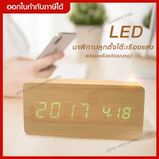 ส่งด่วน นาฬิกาดิจิตอลไม้ LED เรืองแสง นาฬิกาปลุกแสดงเวลาวันที่, ปี, การตั้งค่าการเตือนและอุณหภูมิแบบเต็มรูปแบบ KDH-0017