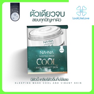 NA-NA Sleeping Mask Cool And Vibrant Skin ณา-ณ สลีปปิ้ง มาส์ก คูล แอนด์ ไวแบรนท์ สกิน (15 กรัม/กระปุก) มาส์กหนาว