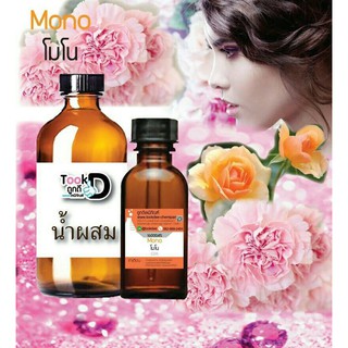 ชุดหัวน้ำหอมพร้อมน้ำผสม หัวน้ำหอมกลิ่นโมโน 30 cc พร้อมน้ำผสมขนาด 100 ml**แถมพรีขวดบรรจุน้ำหอม 1 ขวด