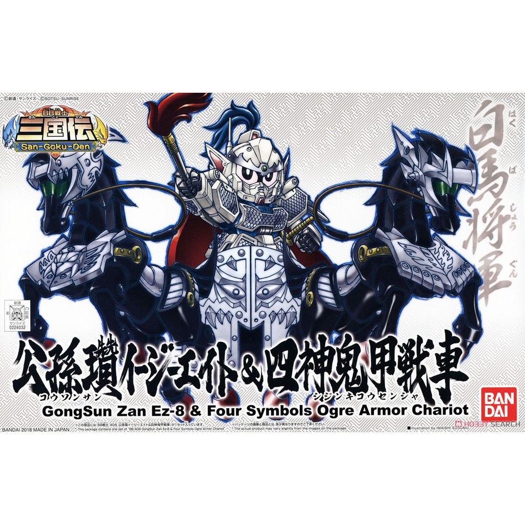 (พร้อมส่ง) GongSun Zan Ez-8 & Four Symbols Ogre Armor Chariot SD gundam กันดั้ม สามก๊ก