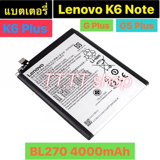 แบตเตอรี่ Lenovo K6 Note /  K6 Plus / G Plus / G5 Plus / BL270 4000mAh