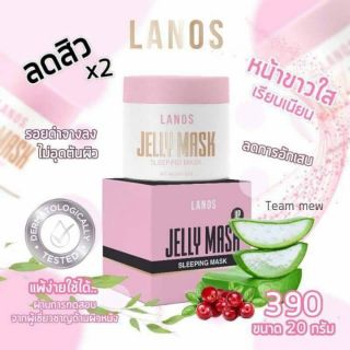 Jelly mask Up เจลลี่มาร์ค lanos