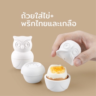 ถ้วยใส่ไข่+พริกไทยและเกลือ Morning Owl – Egg Cup &amp; Salt&amp;Pepper Shaker-QL10236