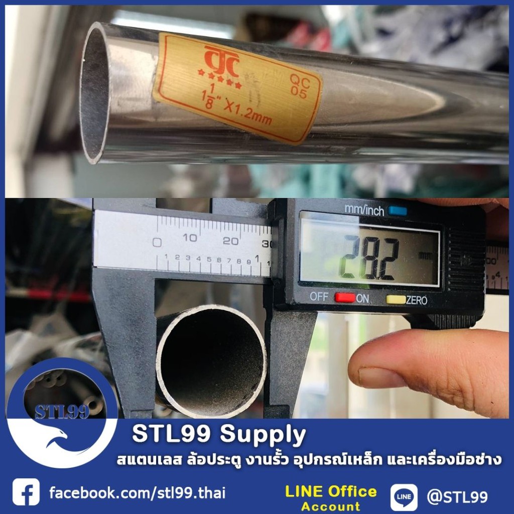 304 ท่อกลม 1.1/8" สแตนเลส เกรด 304 ผิวเงา ตัดแบ่งขาย ขนาด 28 มิล ความยาว 1เมตร และ 1.5 เมตร