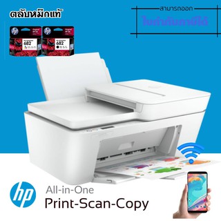 เครื่องพิมพ์ มัลติฟังก์ชั่น DeskJet Ink Advantage 4175 Wireless,Print,Copy,Scan, Send mobile Fax ใช้กับตลับหมึก HP 682Bl