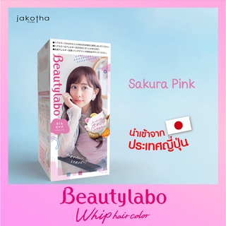 Beautylabo Whip Hair Color (Pink)