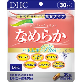 DHC Nameraka Hatomugi Plus   ขนาด120 แคปซูล (30 วัน)