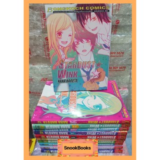 การ์ตูนบงกช Stardust Wink 11 เล่มจบ