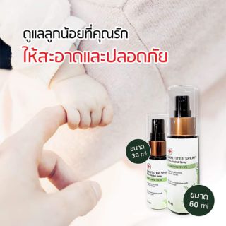 Spa ry alcohol 60ml 80%