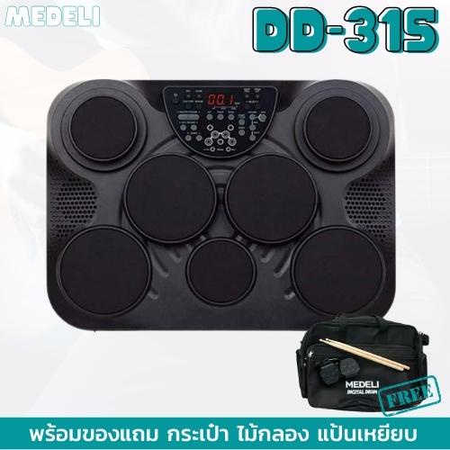 MEDELI DD-315 ELECTRONIC DRUM