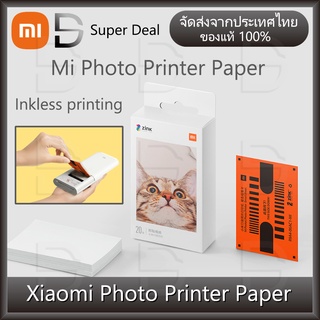 Xiaomi Mi Photo Printer Paper 3x2" 20/50pcs กระดาษโฟโต้ สำหรับ Mi Portable Photo Printer การพิมพ์แบบไร้หมึก