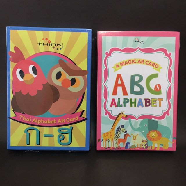 AR CARDS ก-ฮ A-Z การ์ดAR 3Dcards