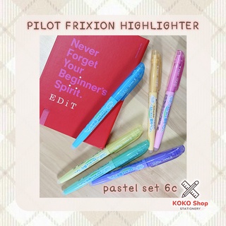 Pilot Frixion Highlighter Pastel Set 6C -- ไพลอต ไฮไลท์เตอร์ เซตสีพาสเทล 6สี