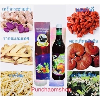 4ขวดจัดส่งทุกวันเครื่องดื่มสมุนไพรกระชายดำผสมโสมตรานกอินทรีย์คู่ของแท้