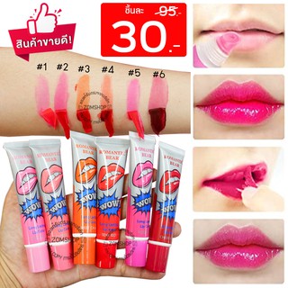 ลิปสักปาก ลิปลอกปาก สีติดทนนาน 5-7 วัน ROMANTIC BEAR WATERPROOF LIP TATTOO  15g.