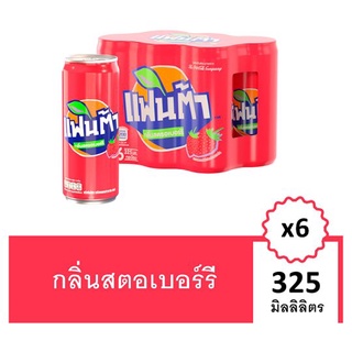 ว๊าว🍟 แฟนต้า น้ำอัดลม น้ำแดง 325มล. 6 กระป๋อง Fanta Soft Drink Strawberry (Red) 325ml Pack 6