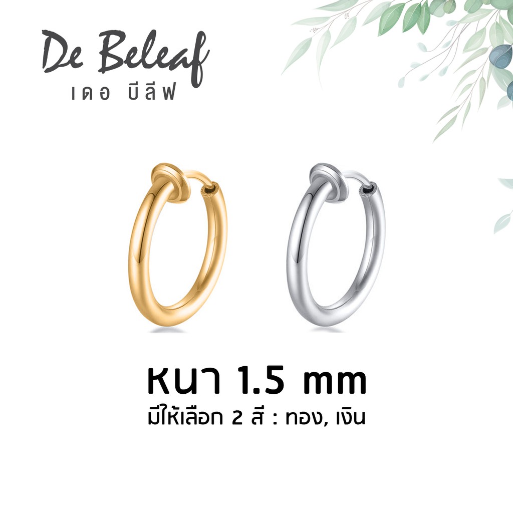 ต่างหูมินิมอล บางพิเศษ ผู้ชายแบบหนีบ สไตล์เกาหลี สแตนเลสอย่างดี 316L เก็บเงินปลายทาง ส่งจากไทย