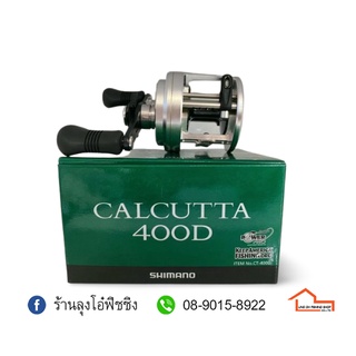 รอก SHIMANO CALCUTTA 400D