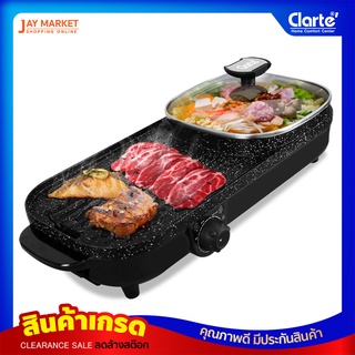 [สินค้าClearance]เตาปิ้งย่าง "Clarte"รุ่น FBB401A