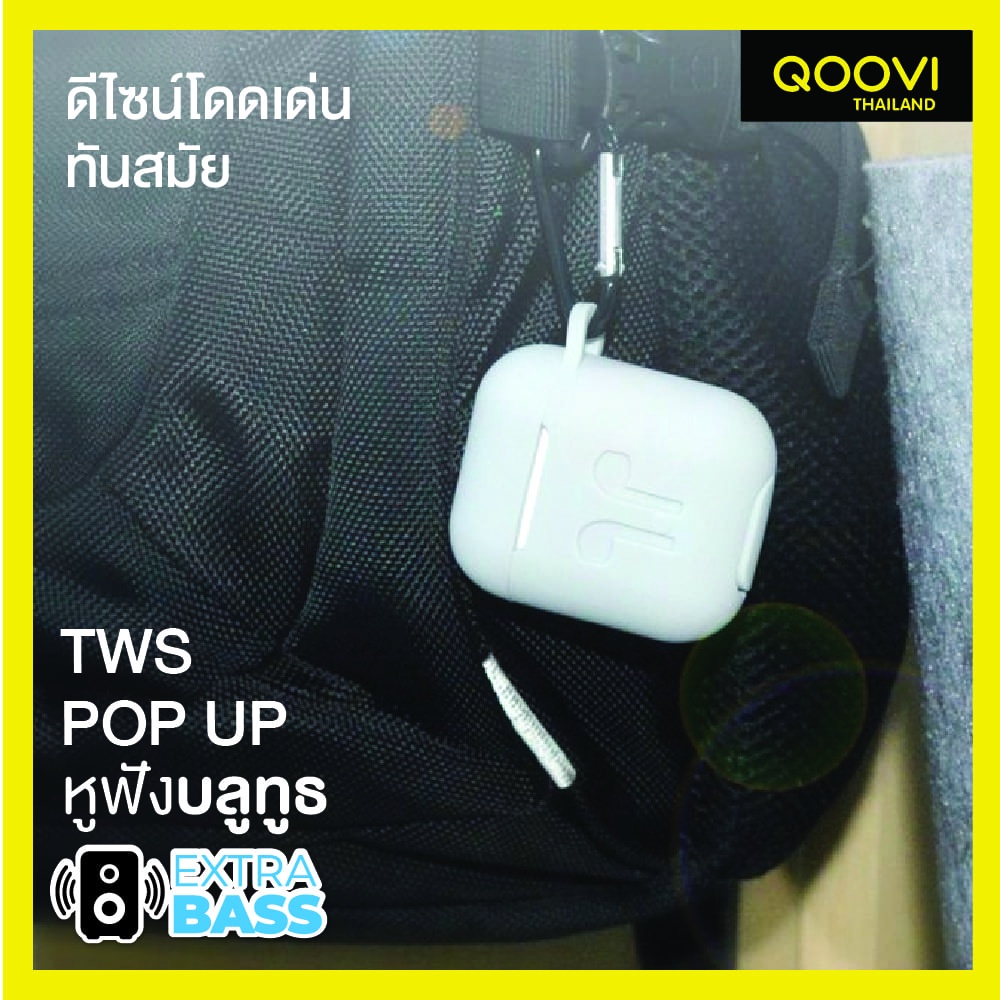 QOOVI หูฟัง True Wireless Bluetooth 5.0 TWS หูฟังไร้สาย รุ่น POPUP รับประกันสินค้า 6 เดือน