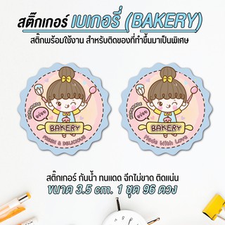 สติ๊กเกอร์ติด bakery สติ๊กเกอร์ติดเบเกอรี่ สติ๊กเกอร์แทนคำขอบคุณ สติ๊กเกอร์ขอบคุณ กันน้ำ 100% งานพรีเมี่ยม