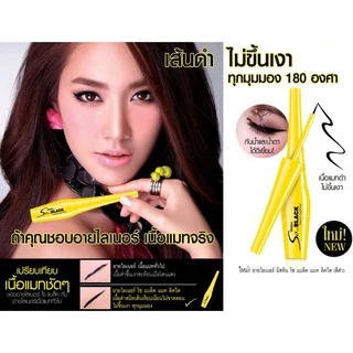 💟ของแท้ | ส่งเร็ว💟อายไลเนอร์ มิสทีน Mistine So Black Liquid Eyeliner