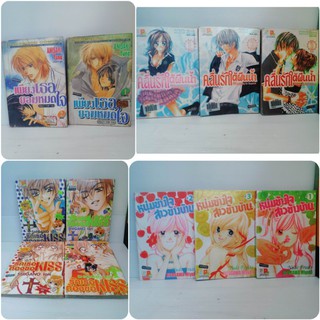 หนังสือการ์ตูนBongkoch 2-4 เล่มจบ สภาพเช่า