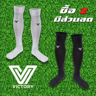 ใหม่ ถุงเท้าฟุตบอลยาวพิเศษ  ยี่ห้อ Victory รุ่น pro  นุ่ม  ใส่สบาย ระบายอากกาศไดด้ดีมาก