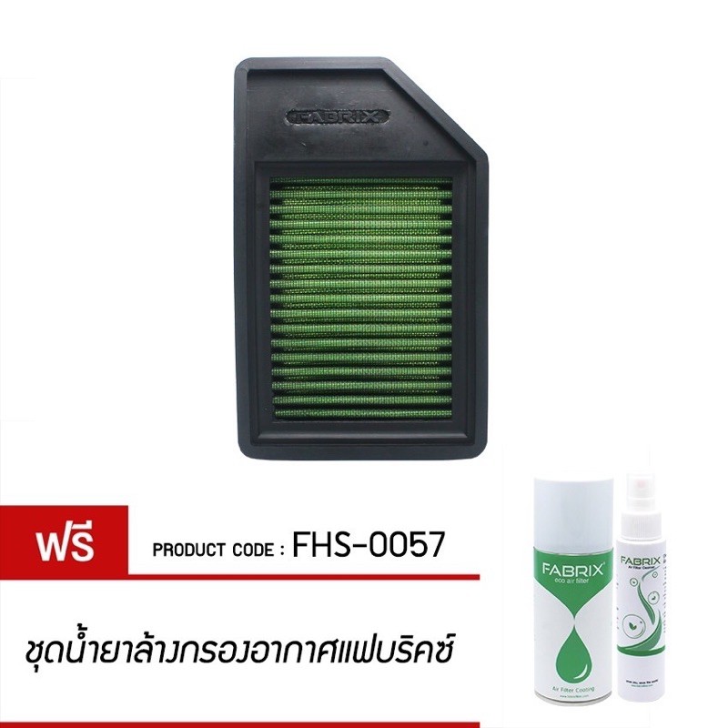 FABRIX กรองอากาศรถยนต์ สำหรับ Honda ( City ES Jazz GD )