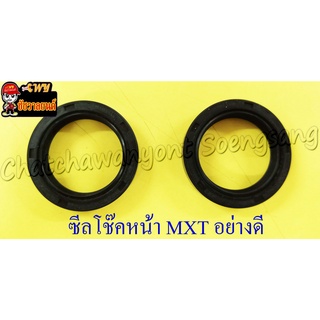 ซีลโช๊คหน้า MTX125 NSR150-SP RG GAMMA (35x48x11) (คู่) อย่างดี (NIKONE) (2207)