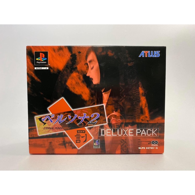 Persona 2 - Eternal Punishment [Deluxe Pack] (Ps1)