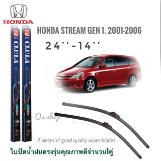 ใบปัดน้ำฝน CLULA เเพ็คคู่ HONDA STREAM(1st-GEN) ปี 2001-2007 ขนาด 14-24**ร้านนี้การันตีคุณภาพ**