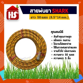 สายพ่นยา 5 ชั้น (HASOLA) (ยาว 50 เมตร) ขนาด 8.5*14 mm USA