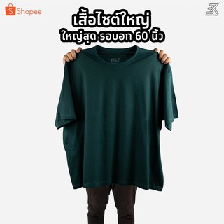 Expogarment เสื้อยืดสีเขียวหัวเป็ด (ไซต์ใหญ่) คอกลม คอวี คอต…