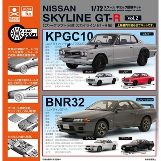 4589675712075 Gacha 1/72 nissan skyline GT-R vol.2 (set of 6)ได้ครบ6แบบ