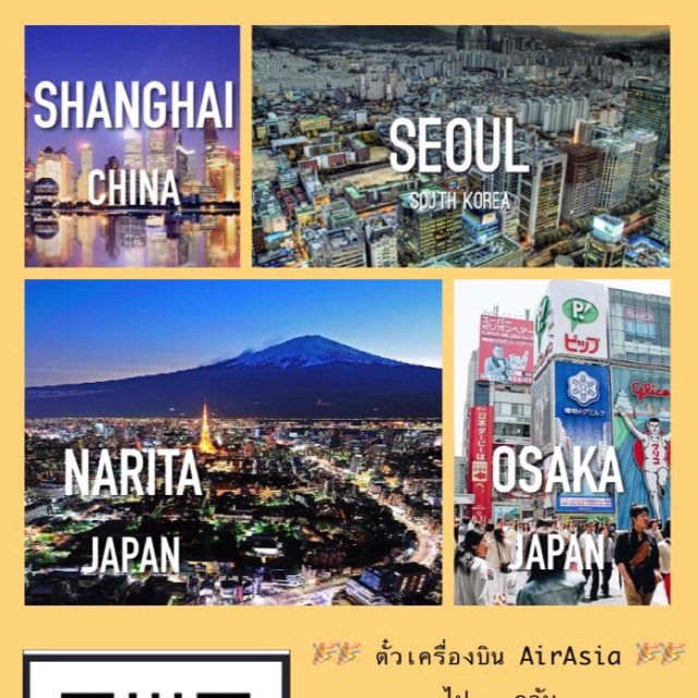 🎉🎉 ตั๋วเครื่องบิน AirAsia🎉🎉