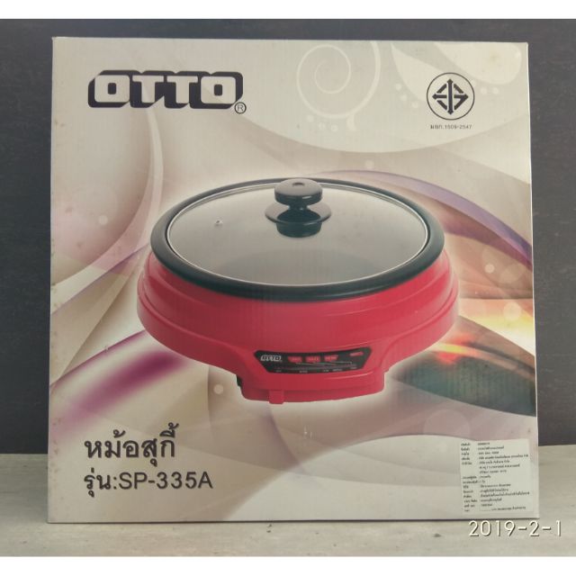 😅😅ลดแหลก ล้างสต๊อก​ไปเลย หม้อสุกี้ OTTO รุ่น SP 335A😅😅