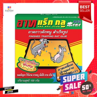 ถาดกาวดักหนูพร้อมกาวสำเร็จรูป ARS 100gFINISHED TRAPPING RAT GLUE ARS 100G